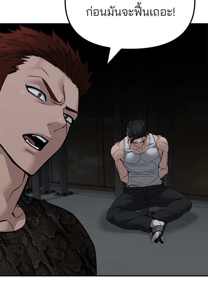 เลวฟาดเลว - หน้า 116