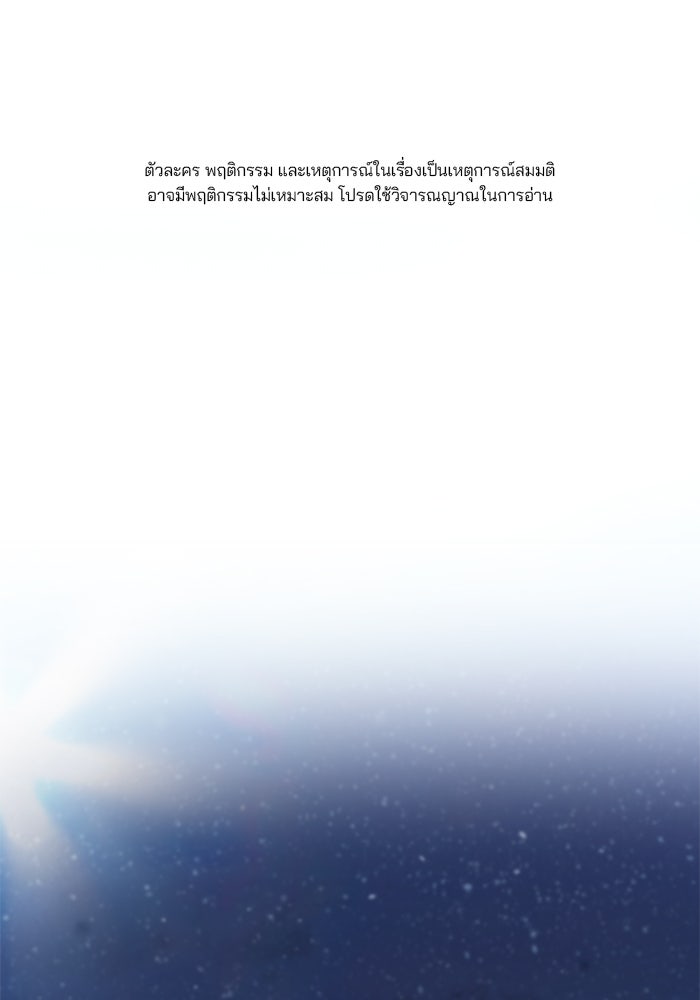 เลวฟาดเลว - หน้า 1