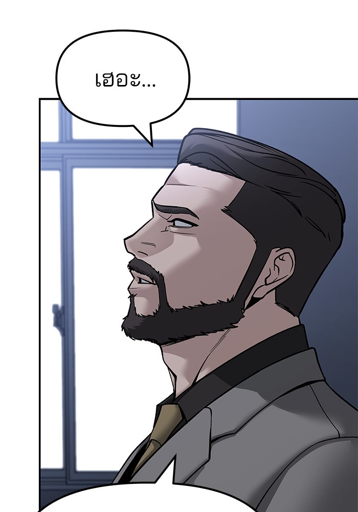 เลวฟาดเลว - หน้า 115
