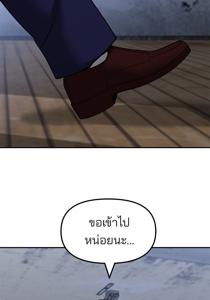 เลวฟาดเลว - หน้า 12