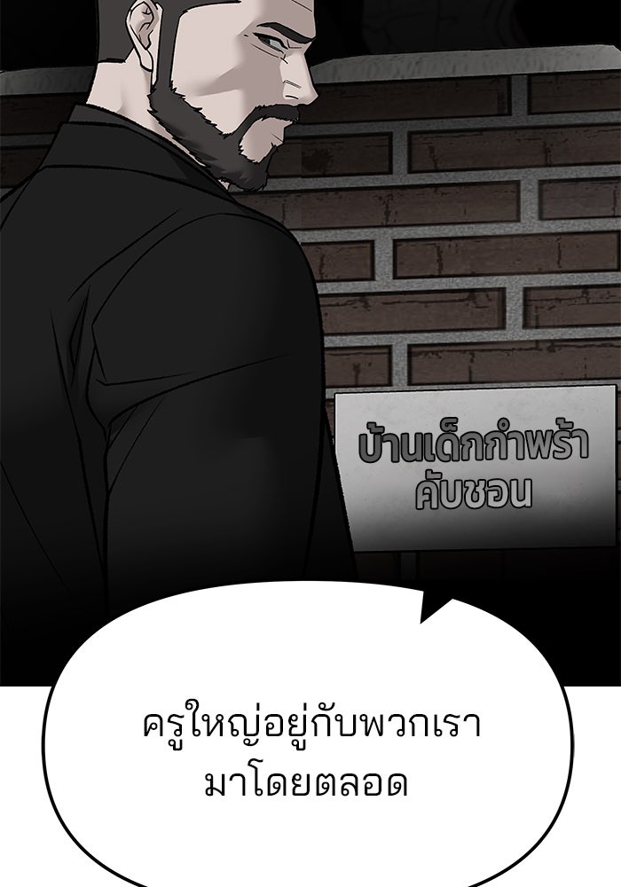 เลวฟาดเลว - หน้า 129