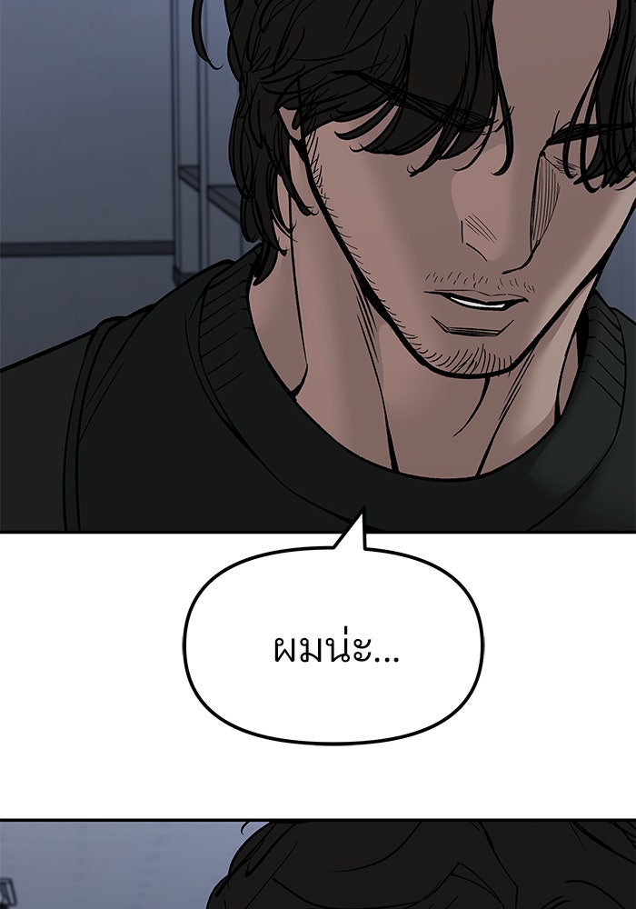 เลวฟาดเลว - หน้า 160