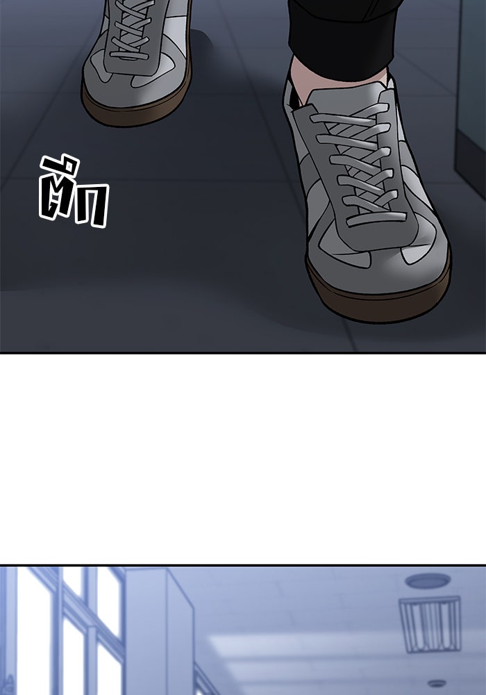 เลวฟาดเลว - หน้า 162
