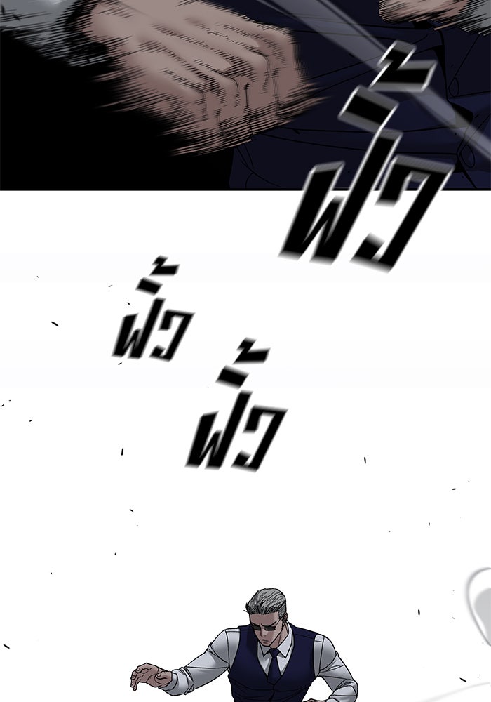 เลวฟาดเลว - หน้า 18
