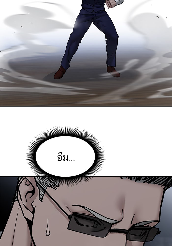 เลวฟาดเลว - หน้า 19