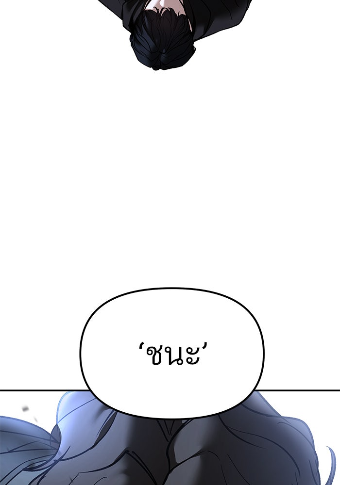 เลวฟาดเลว - หน้า 205