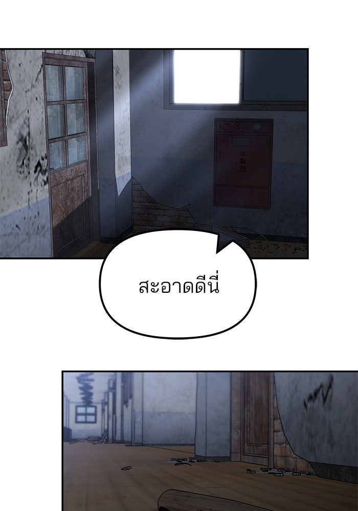 เลวฟาดเลว - หน้า 21
