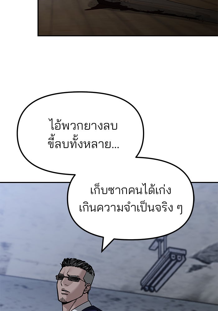 เลวฟาดเลว - หน้า 22