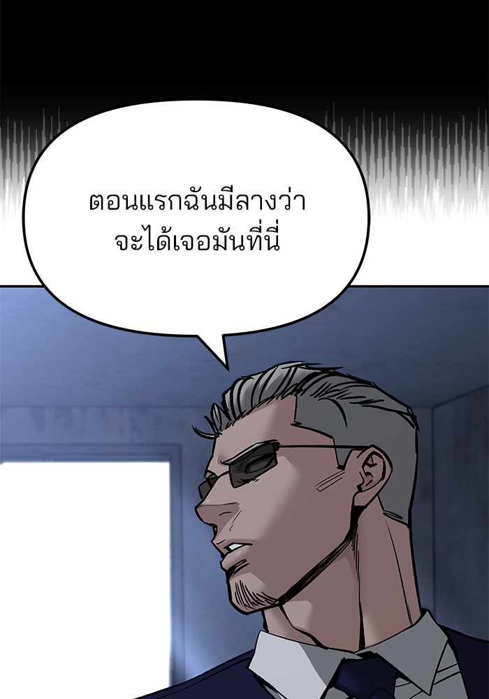 เลวฟาดเลว - หน้า 30