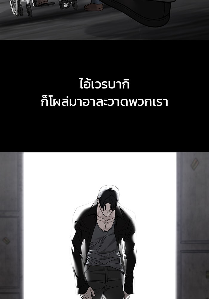 เลวฟาดเลว - หน้า 38