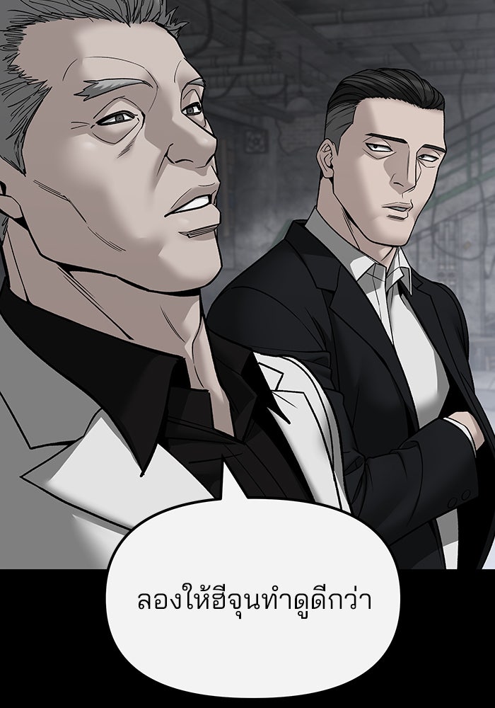 เลวฟาดเลว - หน้า 43