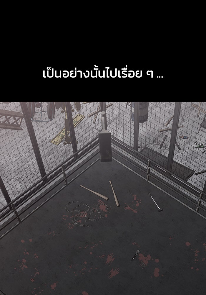 เลวฟาดเลว - หน้า 46