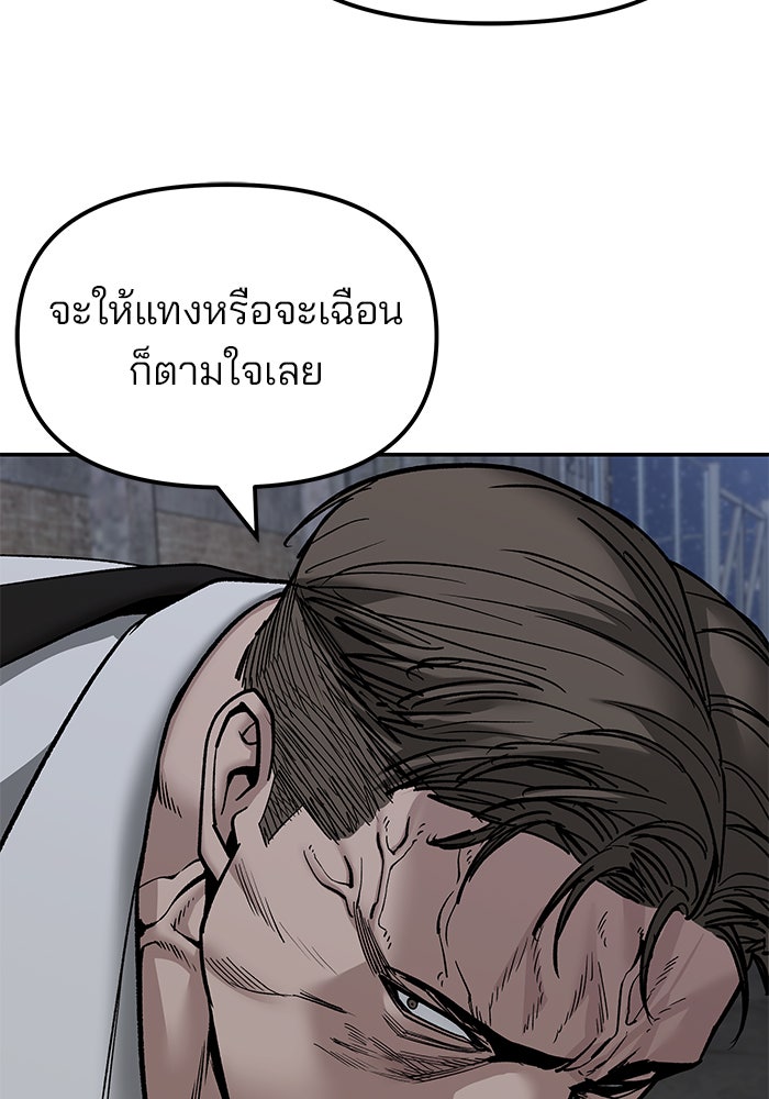 เลวฟาดเลว - หน้า 5