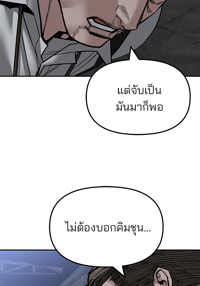 เลวฟาดเลว - หน้า 6