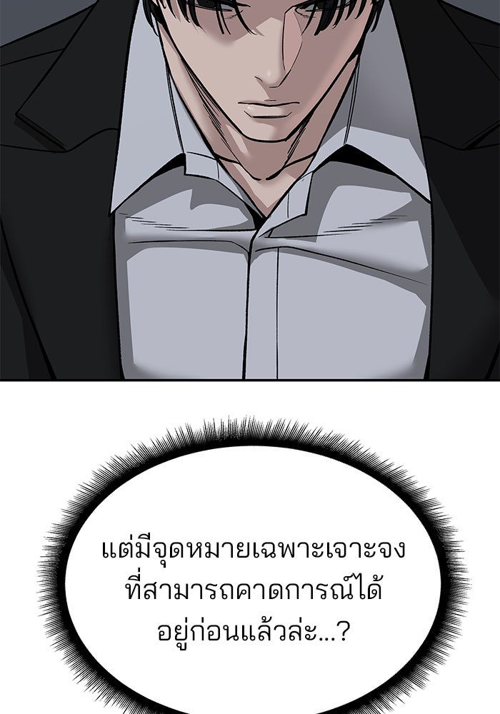 เลวฟาดเลว - หน้า 69
