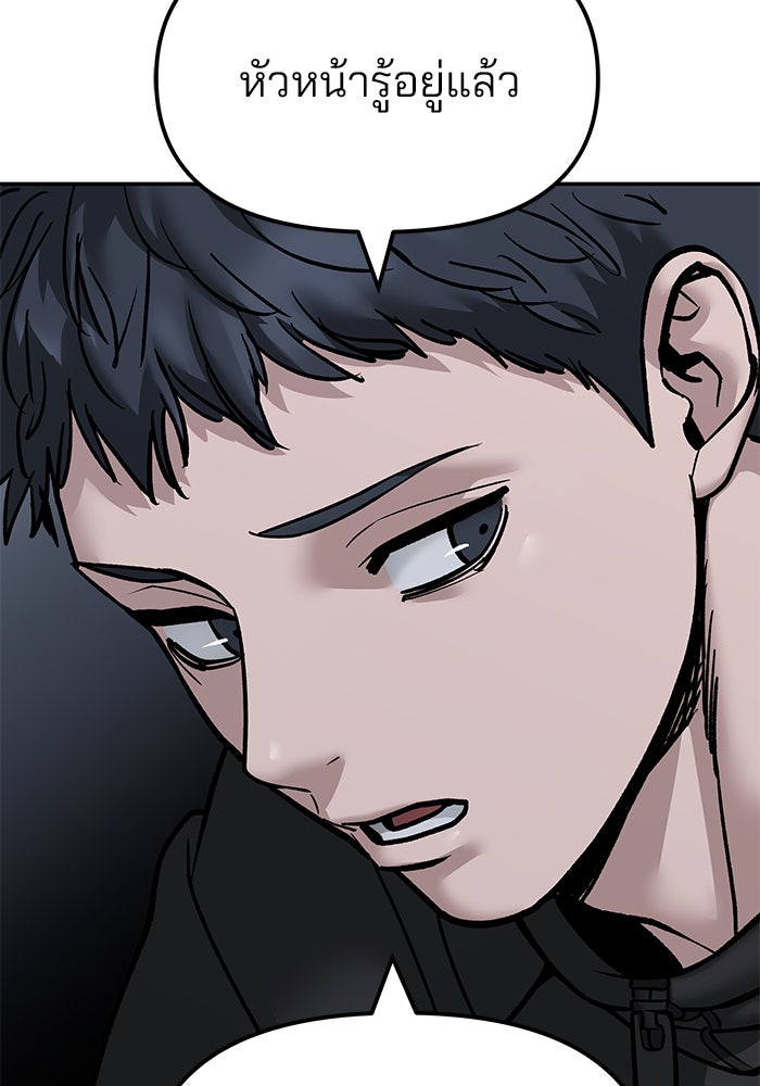 เลวฟาดเลว - หน้า 9