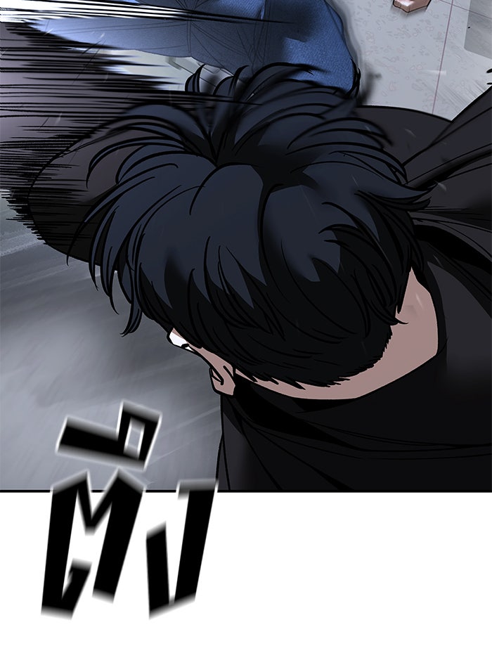 เลวฟาดเลว - หน้า 138