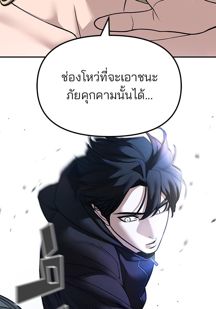 เลวฟาดเลว - หน้า 166
