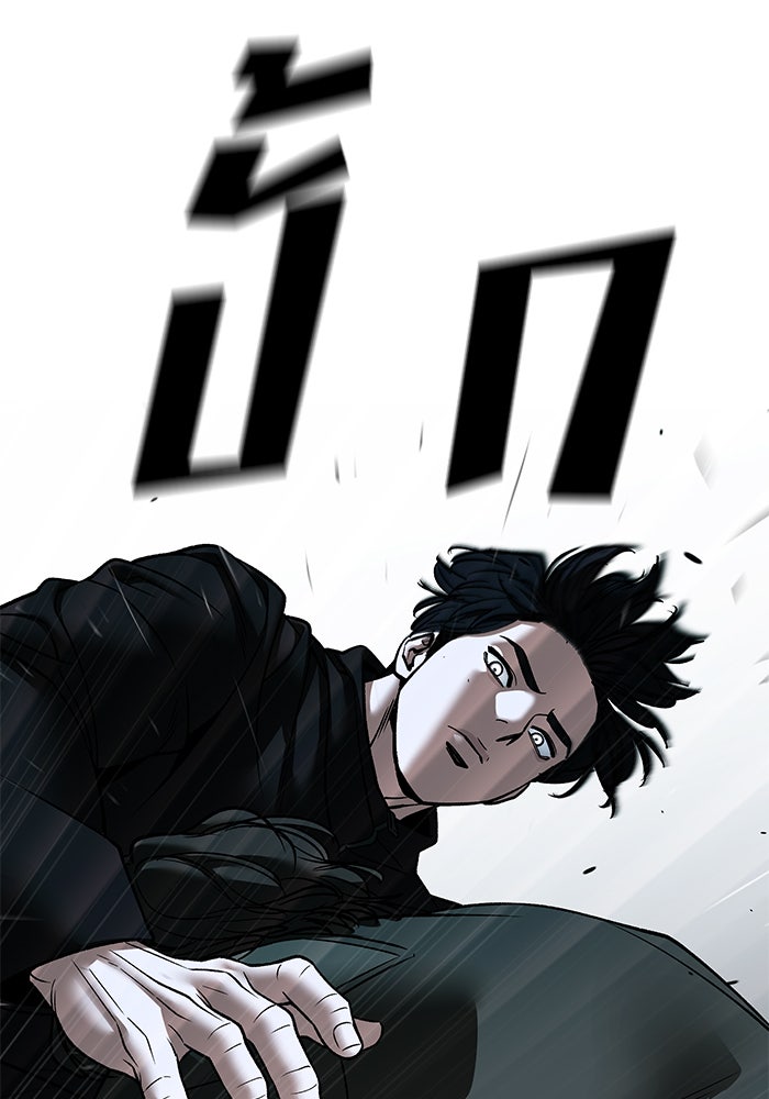 เลวฟาดเลว - หน้า 33