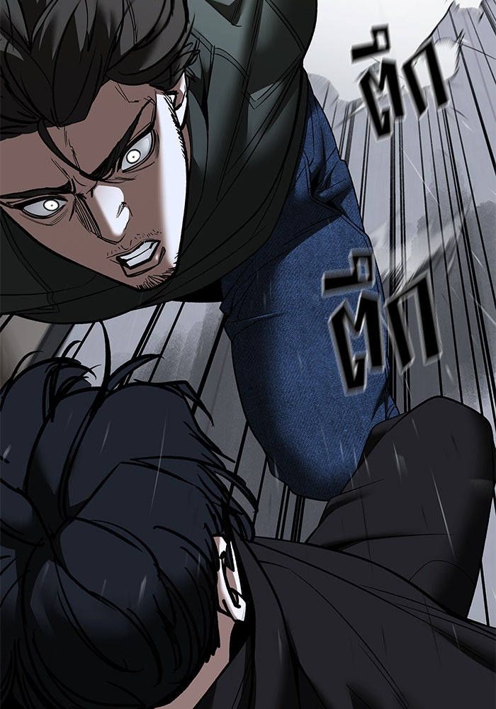 เลวฟาดเลว - หน้า 77