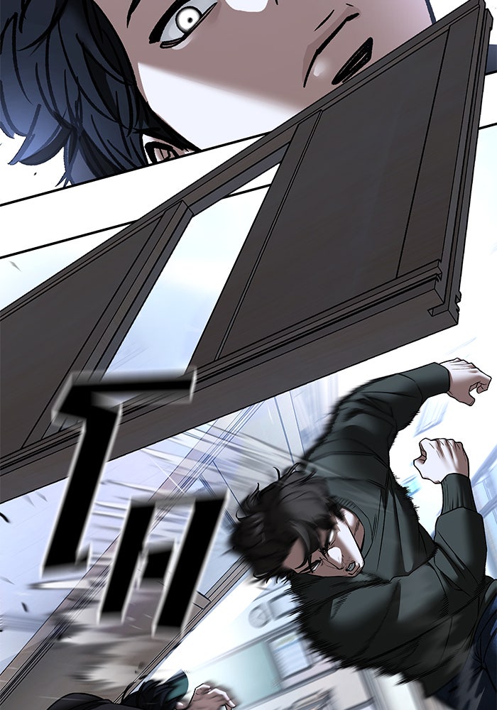 เลวฟาดเลว - หน้า 85