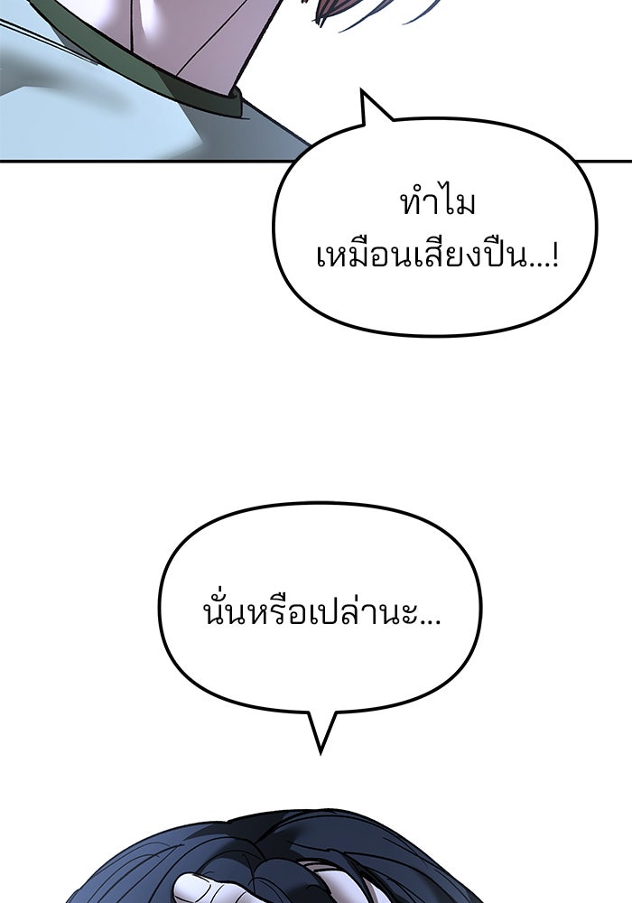 เลวฟาดเลว - หน้า 165