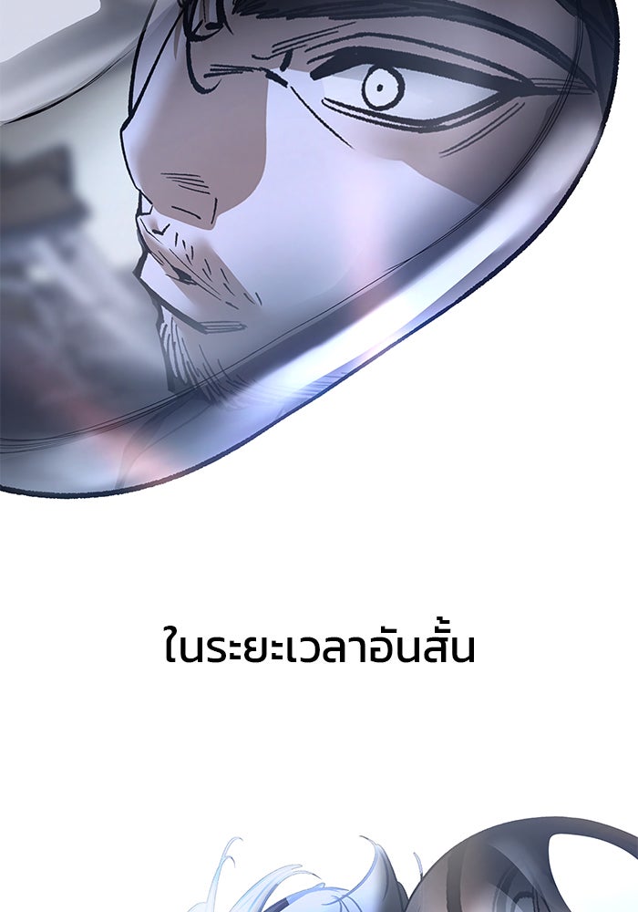 เลวฟาดเลว - หน้า 2
