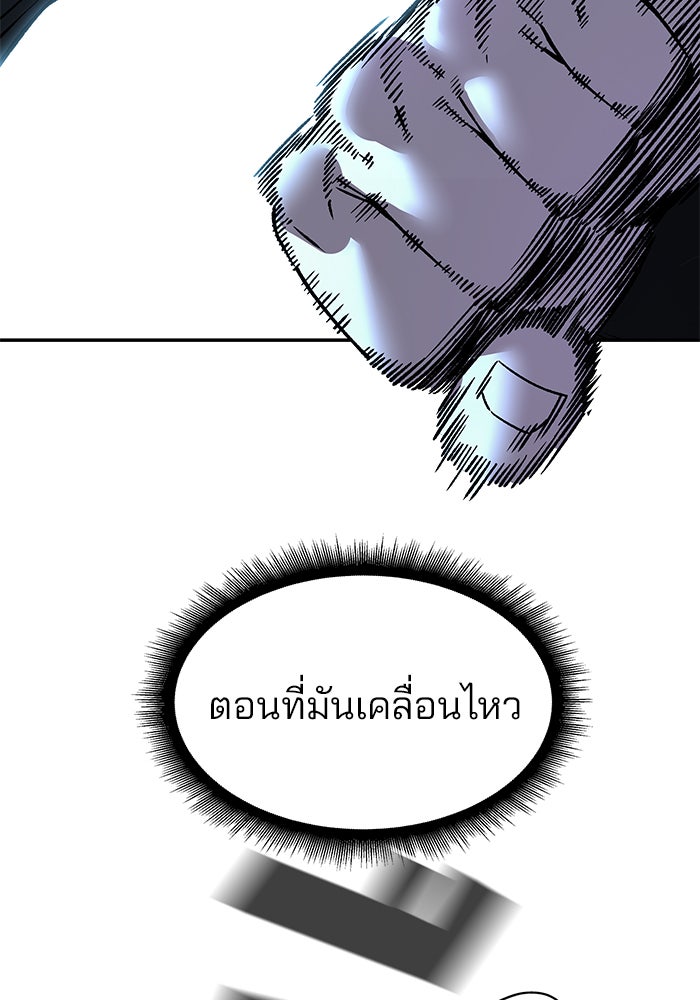 เลวฟาดเลว - หน้า 32