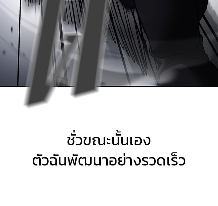 เลวฟาดเลว - หน้า 7
