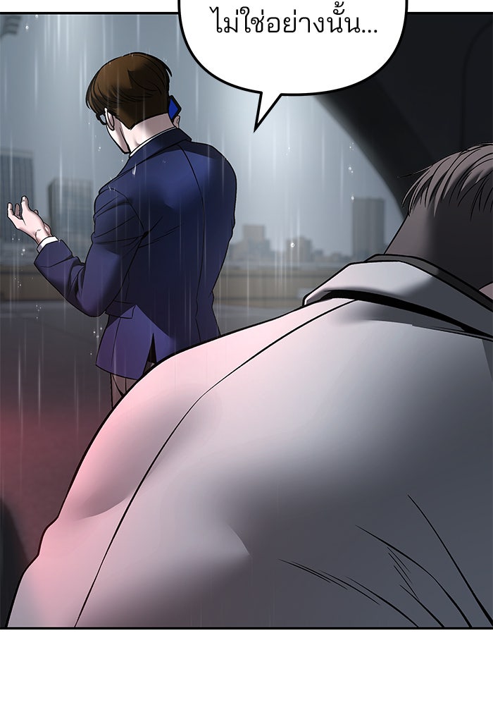 เลวฟาดเลว - หน้า 4