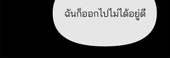 เลวฟาดเลว - หน้า 47