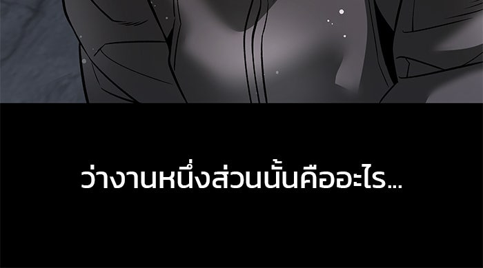 เลวฟาดเลว - หน้า 55