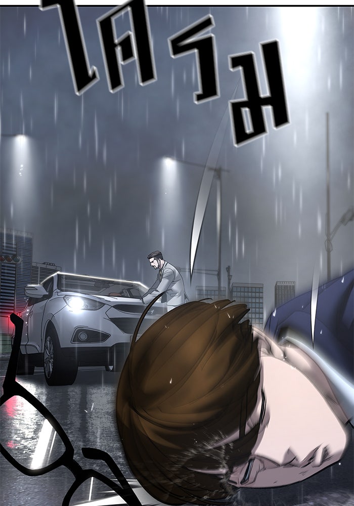 เลวฟาดเลว - หน้า 6