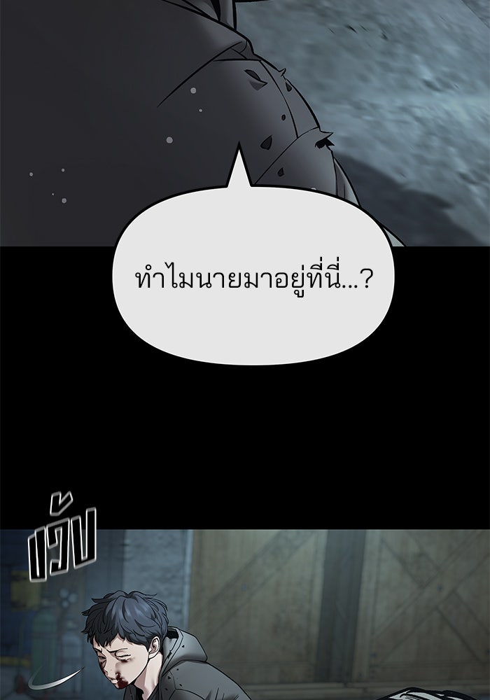 เลวฟาดเลว - หน้า 69
