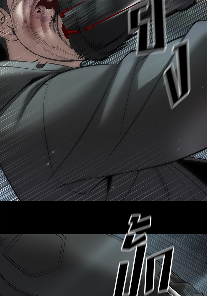 เลวฟาดเลว - หน้า 73