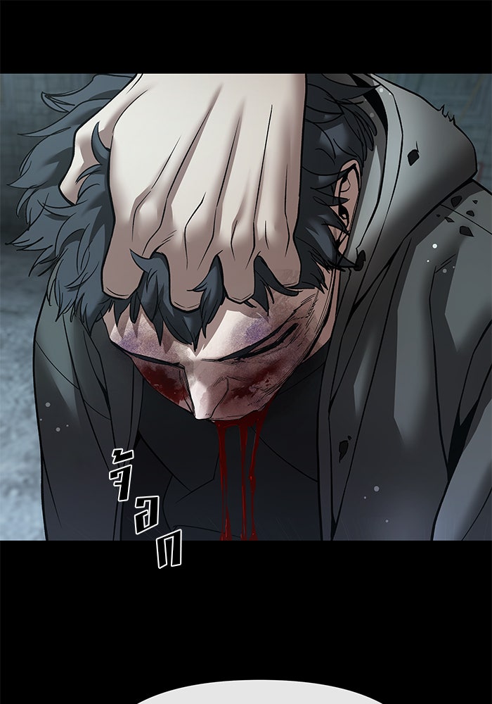 เลวฟาดเลว - หน้า 77