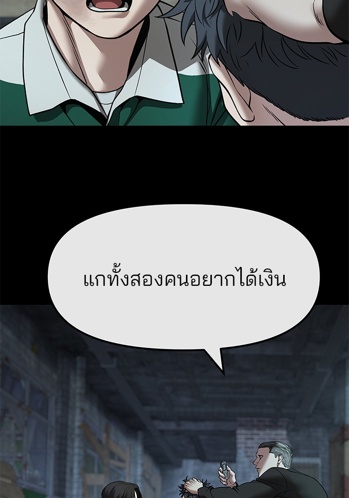 เลวฟาดเลว - หน้า 82