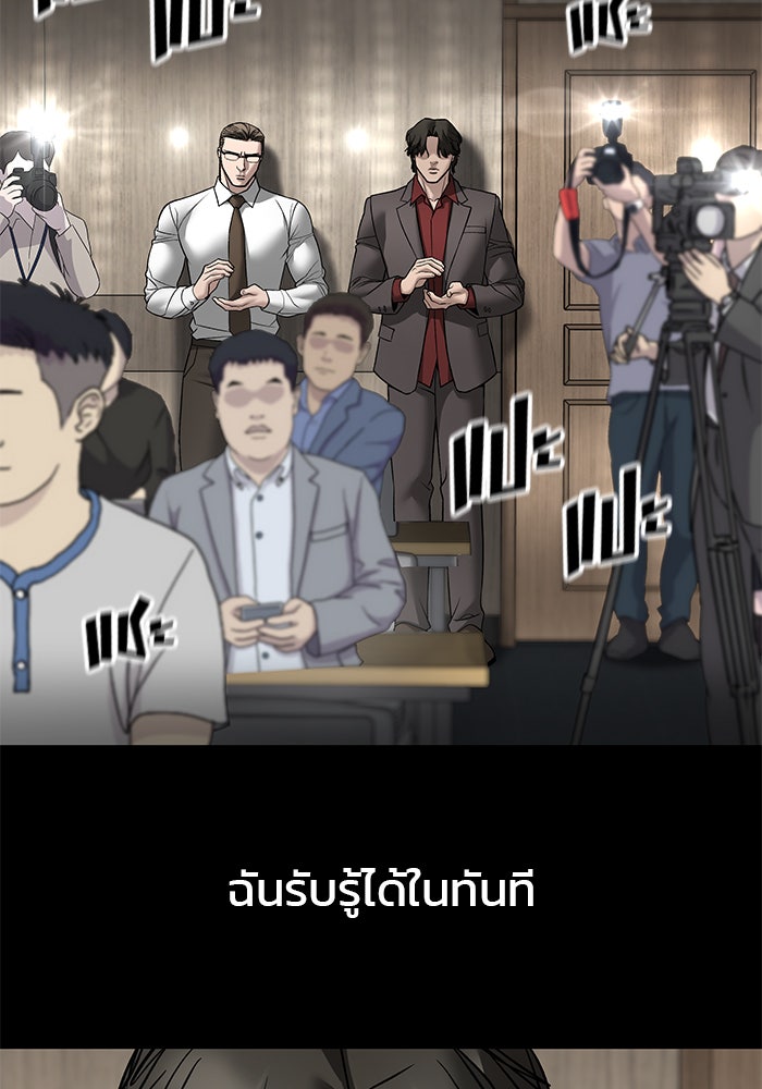 เลวฟาดเลว - หน้า 102