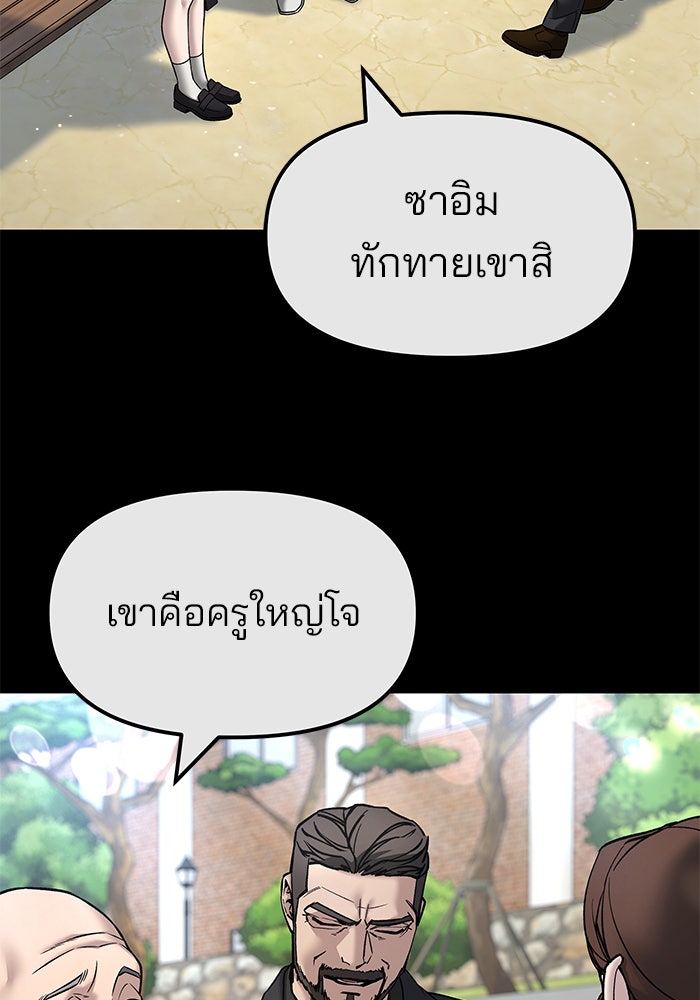 เลวฟาดเลว - หน้า 32