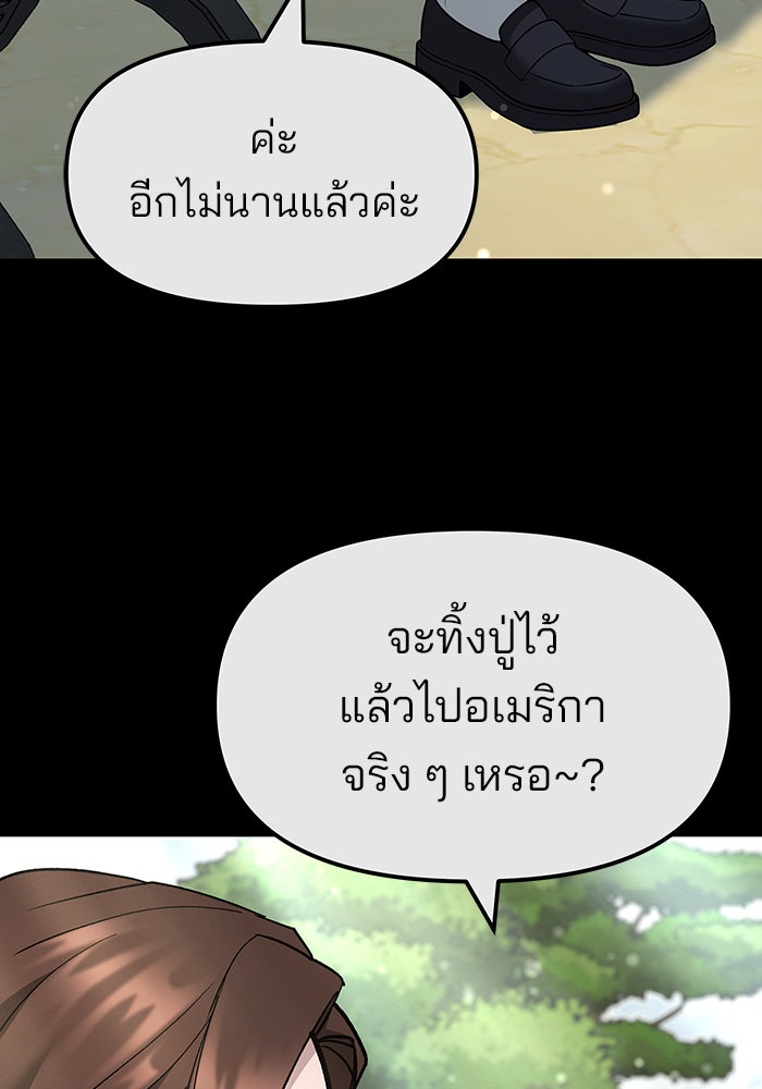 เลวฟาดเลว - หน้า 5