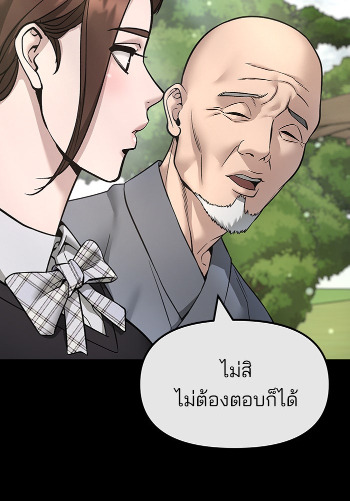เลวฟาดเลว - หน้า 6