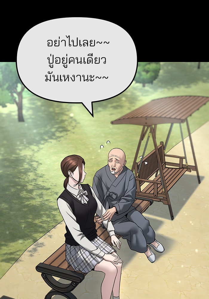 เลวฟาดเลว - หน้า 7