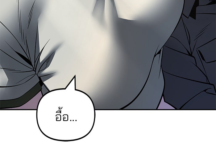 เลวฟาดเลว - หน้า 130