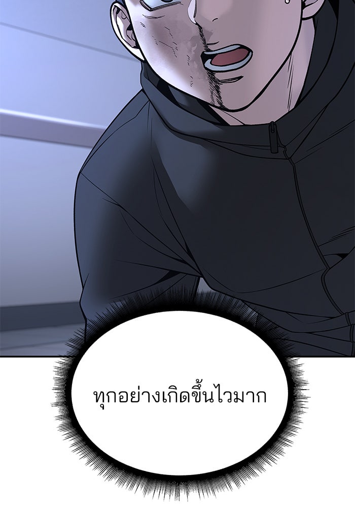 เลวฟาดเลว - หน้า 2