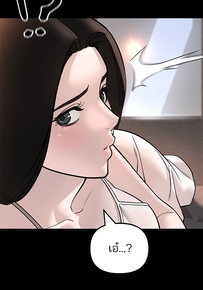 เลวฟาดเลว - หน้า 136