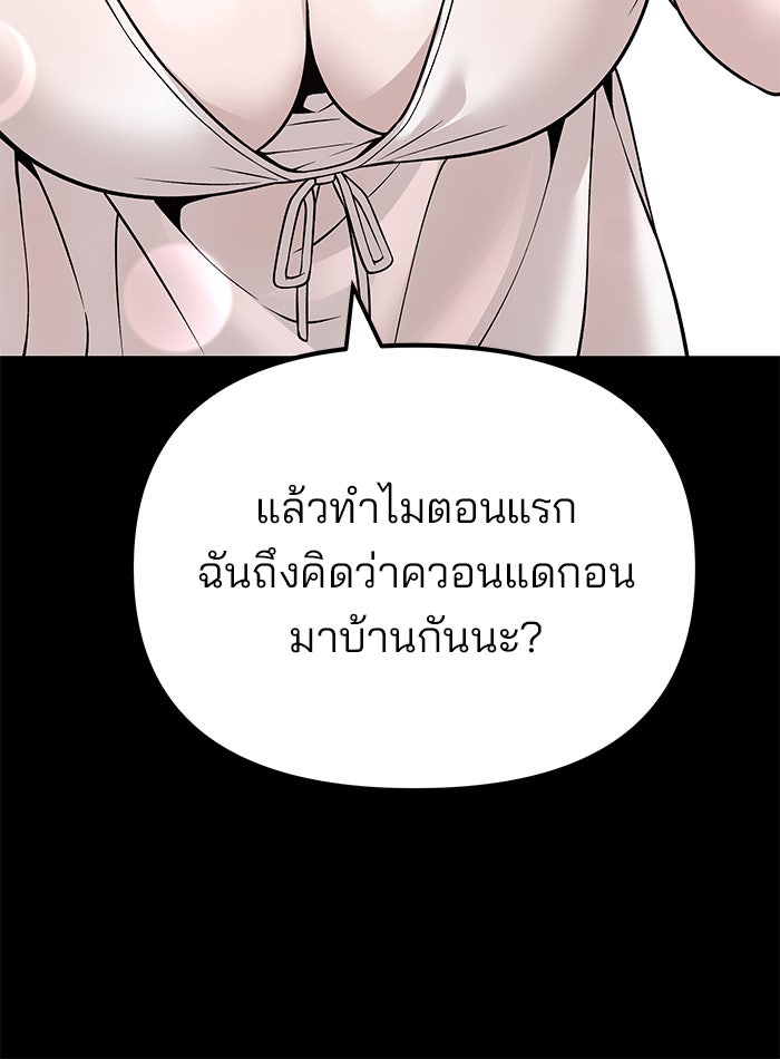 เลวฟาดเลว - หน้า 147