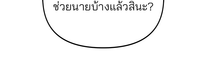 เลวฟาดเลว - หน้า 166