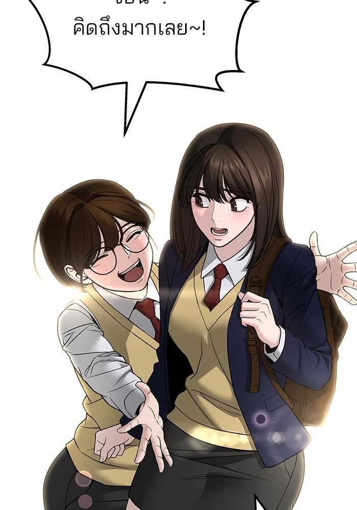 เลวฟาดเลว - หน้า 3