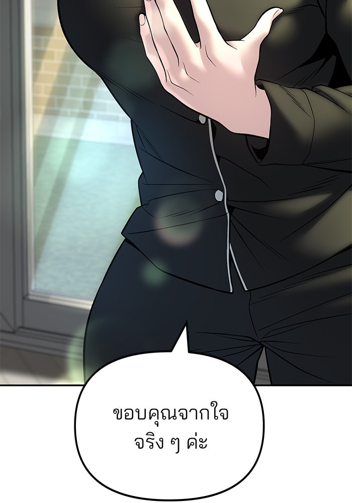 เลวฟาดเลว - หน้า 32