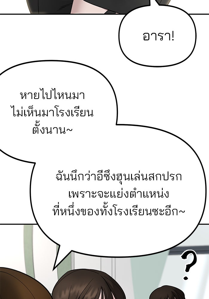เลวฟาดเลว - หน้า 4